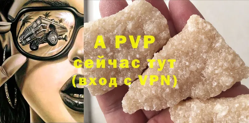 Виды наркоты Краснотурьинск МДМА  A-PVP 