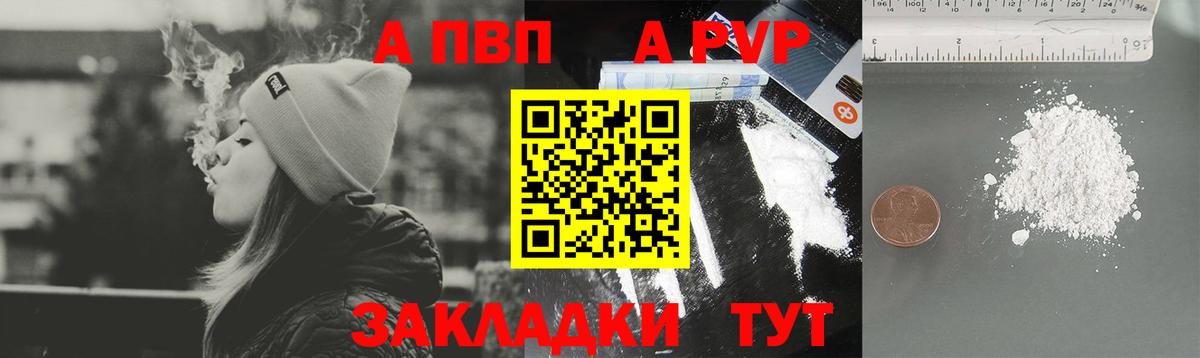 Alfa_PVP крисы CK  Вход с VPN  Альфа ПВП VHQ  Краснотурьинск  Alfa_PVP мука 