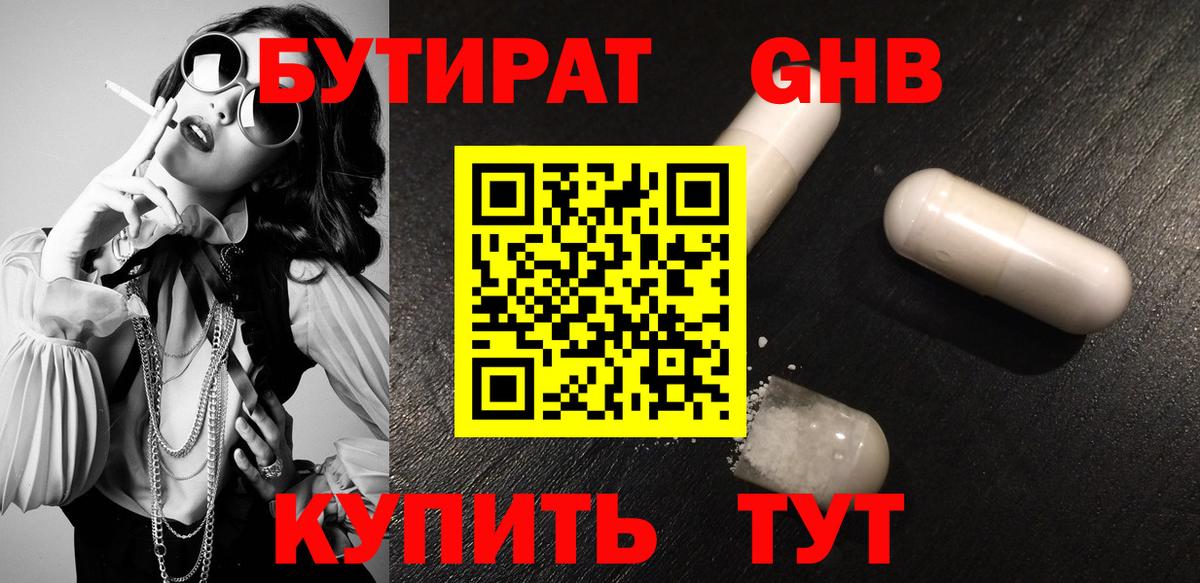 Краснотурьинск  БУТИРАТ Butirat  Вход с VPN 