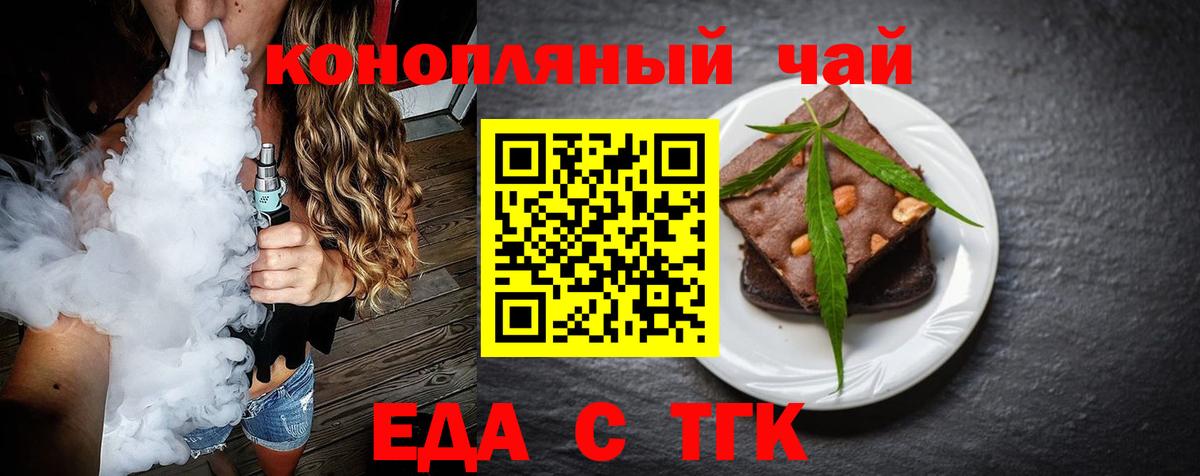 Canna-Cookies конопля Краснотурьинск