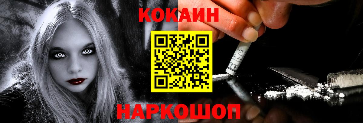 Краснотурьинск  COCAIN Колумбийский  COCAIN Эквадор  Вход с VPN 
