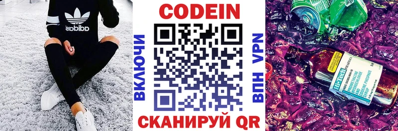Кодеин Purple Drank  KRAKEN рабочий сайт  Краснотурьинск 