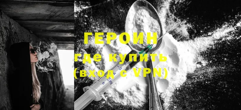 ГЕРОИН Heroin  блэк спрут онион  Краснотурьинск  купить наркоту 