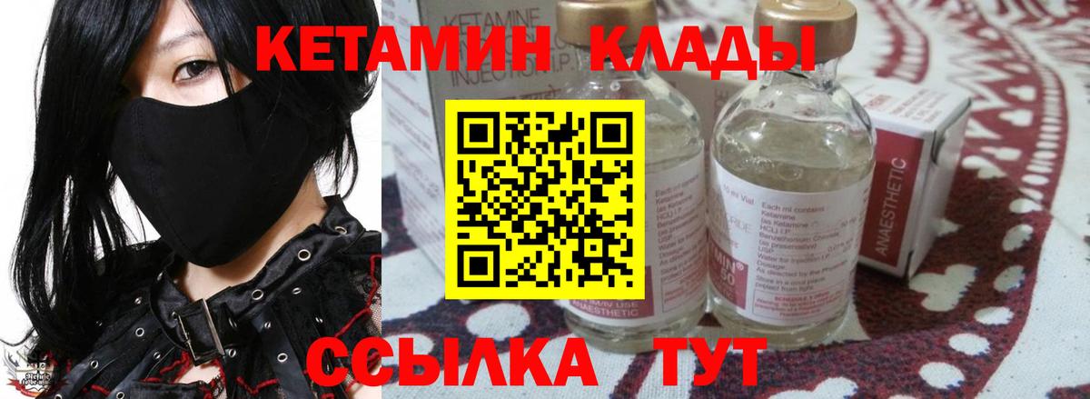 Кетамин ketamine Краснотурьинск