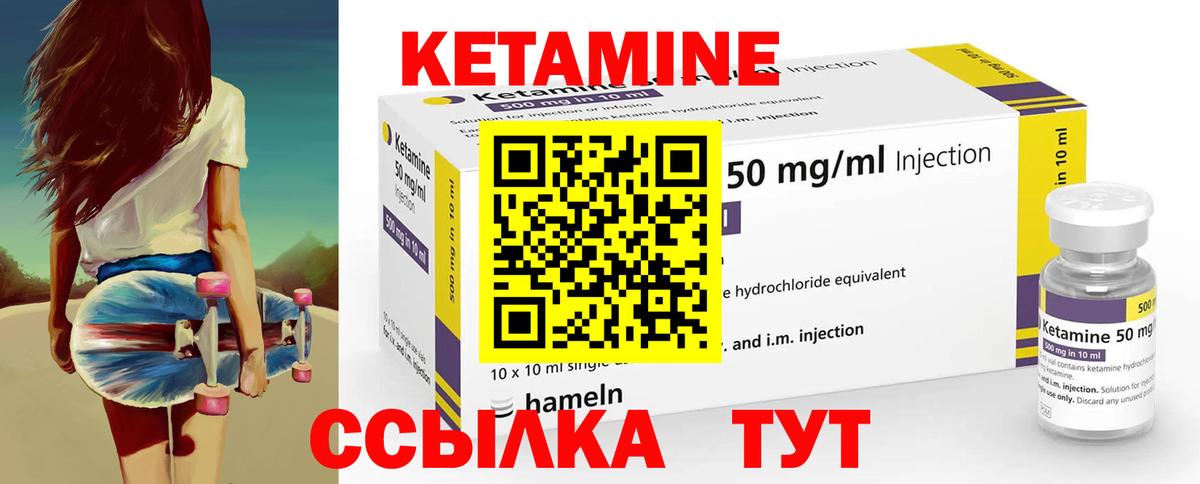 Краснотурьинск  КЕТАМИН ketamine  Вход с VPN 
