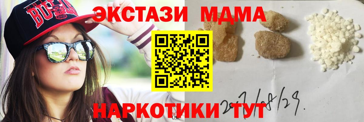 МДМА VHQ  Вход с VPN  Краснотурьинск  MDMA VHQ 