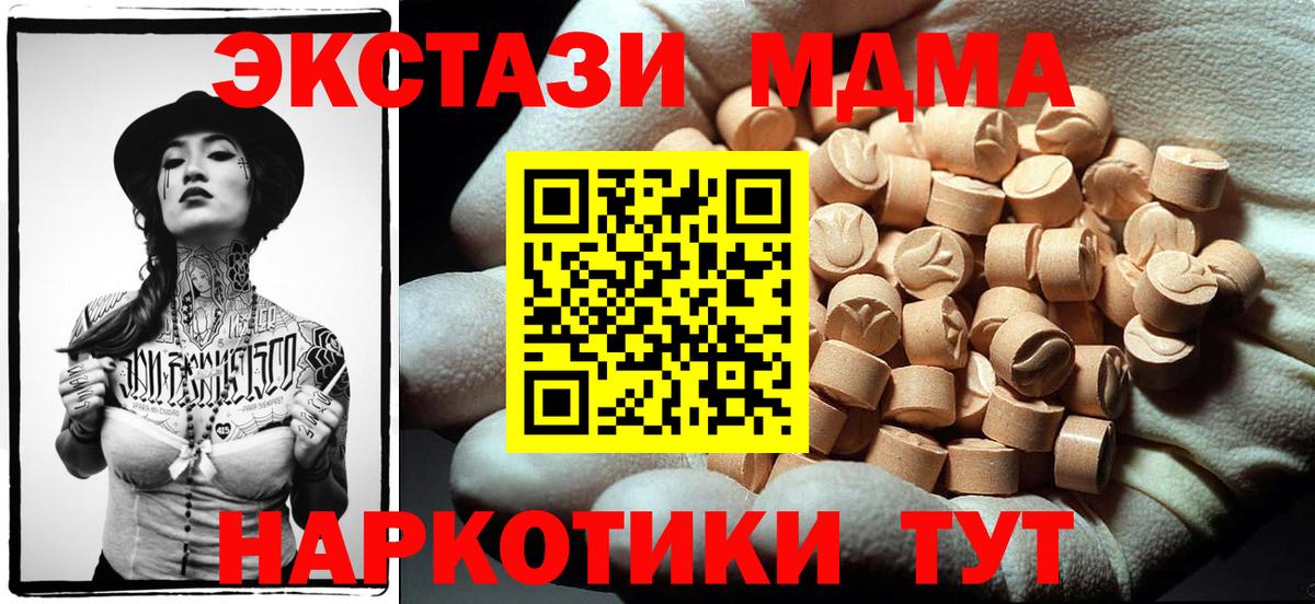 MDMA молли Краснотурьинск