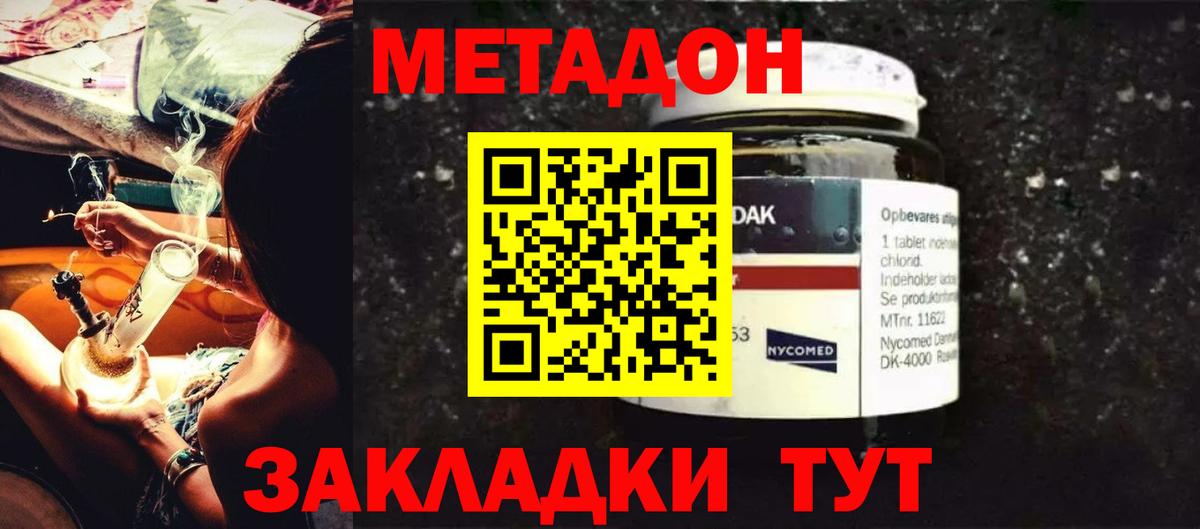 Метадон мёд Краснотурьинск