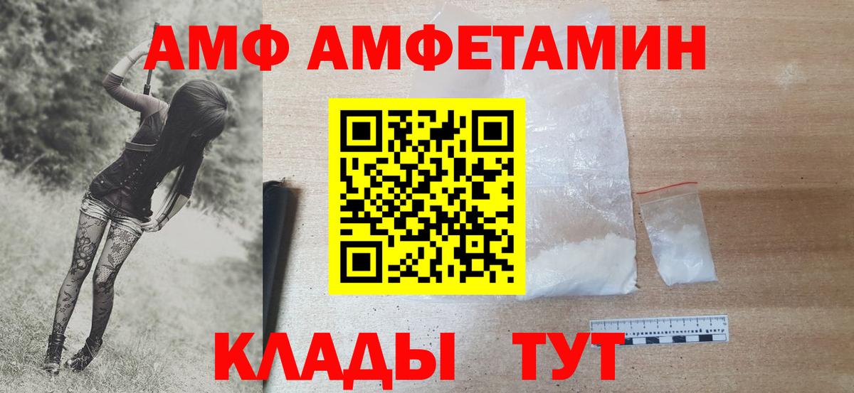 Краснотурьинск  МЕТАМФЕТАМИН винт  Вход с VPN 