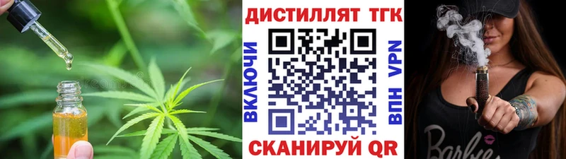 Дистиллят ТГК жижа  Краснотурьинск 