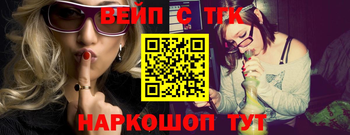 Краснотурьинск  Дистиллят ТГК THC oil  Вход с VPN 